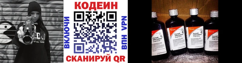 Кодеиновый сироп Lean Purple Drank  Купить закладки  Зубцов 